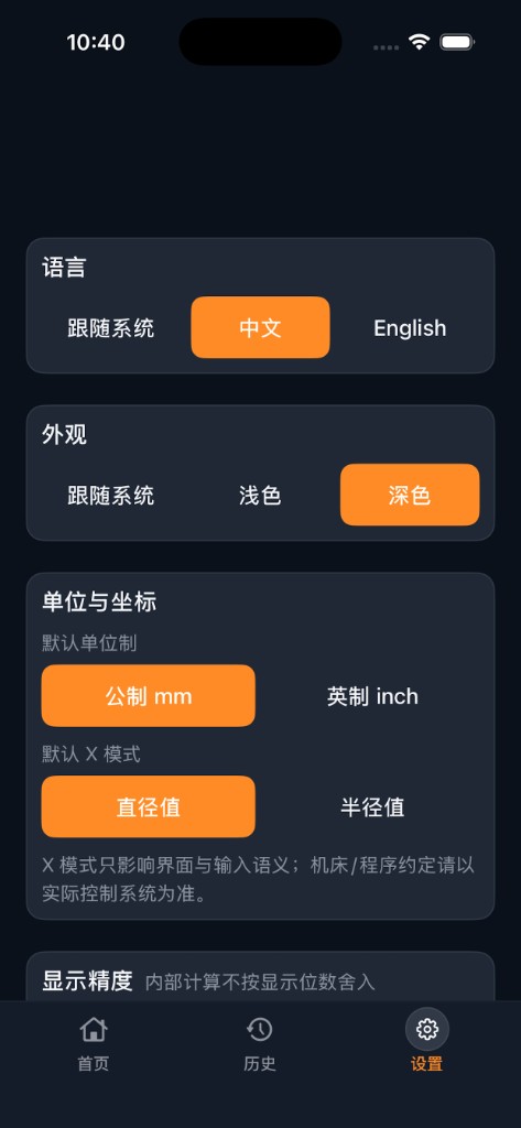 Settings: language and units